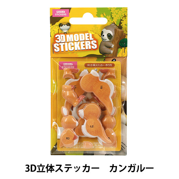 jouets "Puzzle 3D Autocollant 3D Petit Animal Kangourou Akl1004S-4"