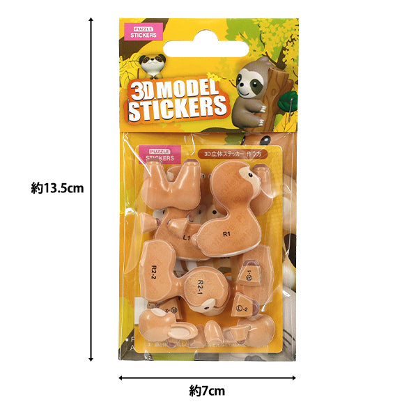 jouets "Puzzle autocollant 3D petit animal Alpaga Akl1004S-5''