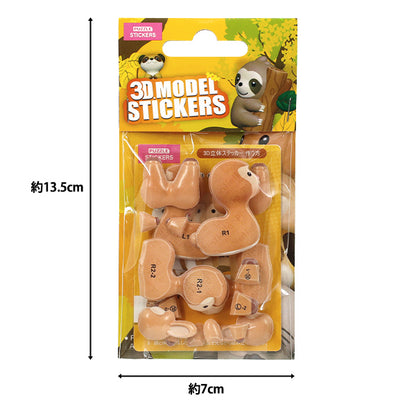 jouets "Puzzle autocollant 3D petit animal Alpaga Akl1004S-5''