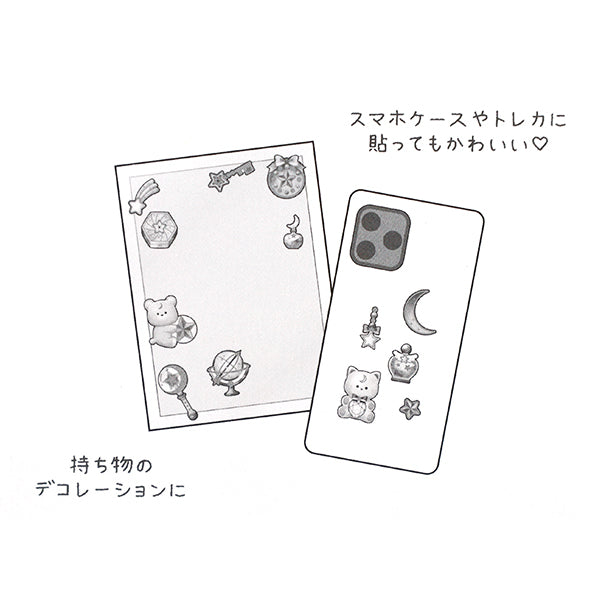 やー 文具 『エクランウルーシール トゥインクル 220638』 – Yuzawaya