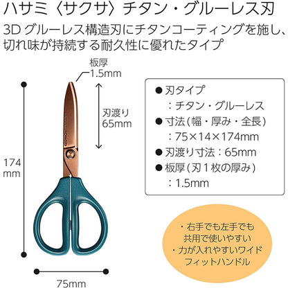 Scissors "KOKUYO Sakusa Titanium Glueless Blade Blue HSM-PTA100DB"