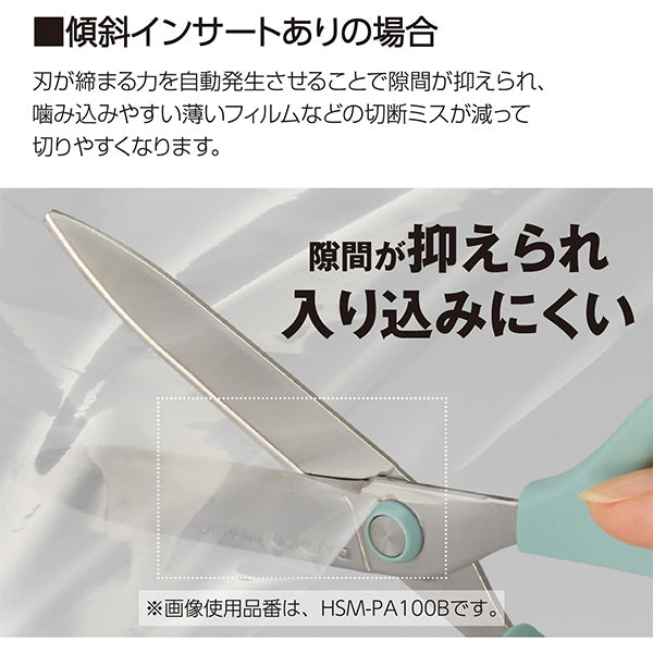 はさみ 『コクヨ サクサ チタングルーレス刃 ブルー HSM-PTA100DB