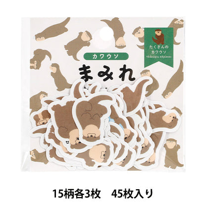 文房具 『まみれフレークシール カワウソ MRFS-011』