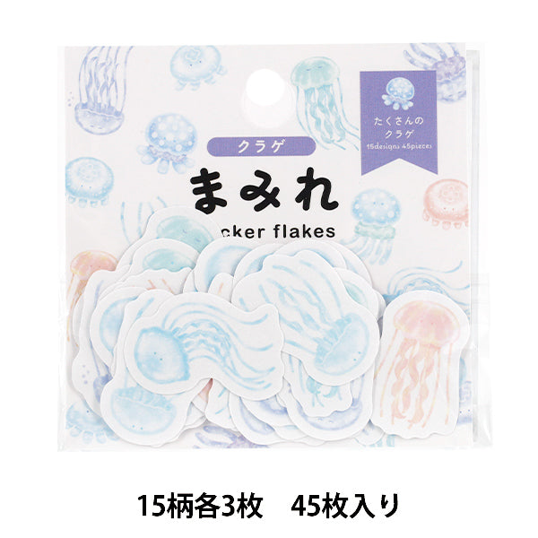文房具 『まみれフレークシール クラゲ MRFS-012』