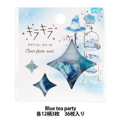 文具 『キラキラクリアフレークシール Blue tea party KFS-034』