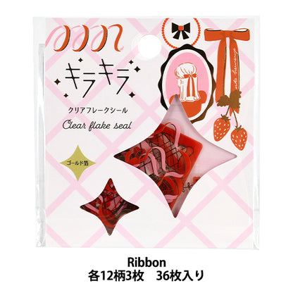 文具 『キラキラクリアフレークシール Ribbon KFS-037』