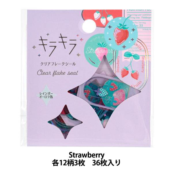 文具 『キラキラクリアフレークシール Strawberry KFS-038』