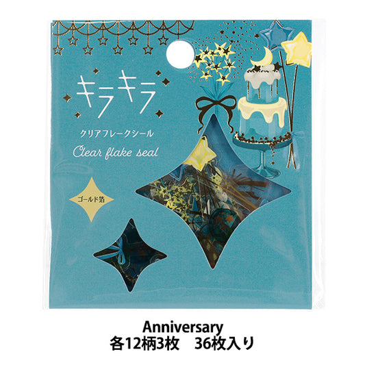 stationery "Sparkling Clear Flake Seal Anniversary KFS-040”