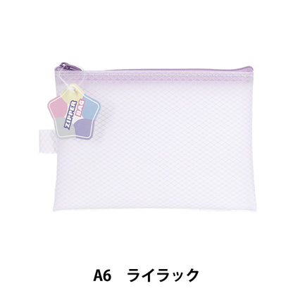 Accessory case "Zipper bag A6 lilac" [YuzawayaOriginal]