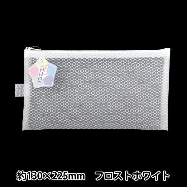 Custodia accessori "Borsa con cerniera M Frost white" [Yuzawayaoriginale]