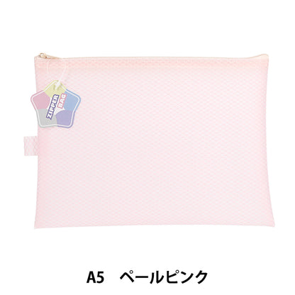 Accessory case "Zipper bag A5 pale pink" [YuzawayaOriginal]