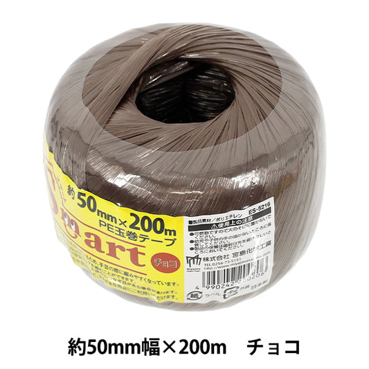 Materiali da imballaggio "Nastro Tamamaki Smart PE Cioccolato ES5216”