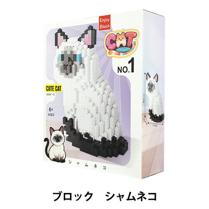 toys "Block Siamese Cat Ake-C1”