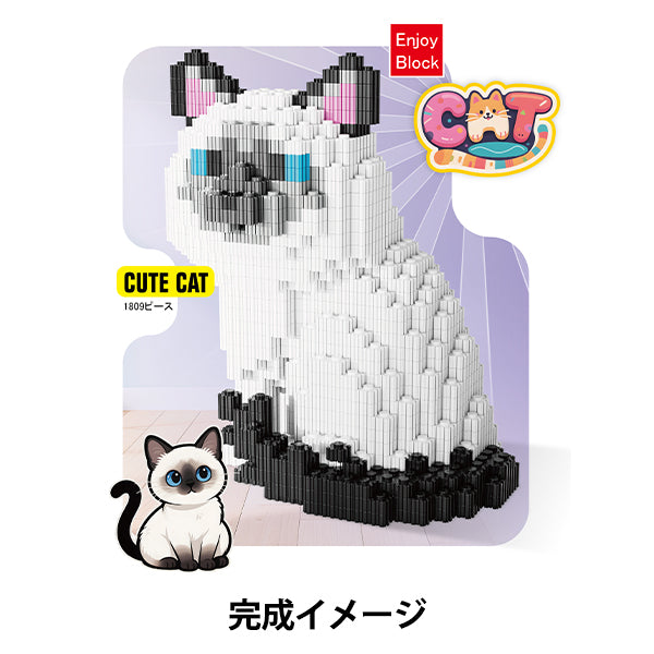 toys "Block Siamese Cat Ake-C1”