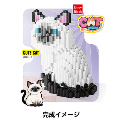 toys "Block Siamese Cat Ake-C1”