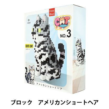 giocattoli "Blocco American Shorthair Ake-C3”