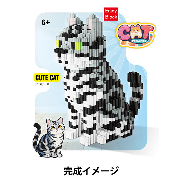 giocattoli "Blocco American Shorthair Ake-C3”