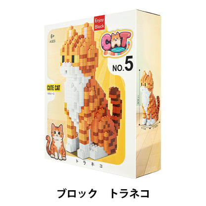 玩具 『ブロック トラネコ Ake-C5』