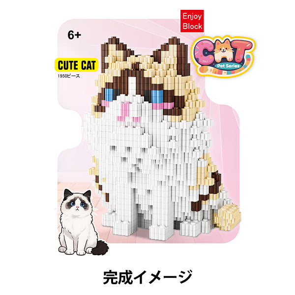 jouets "Bloquer Ragdoll Ake-C6"
