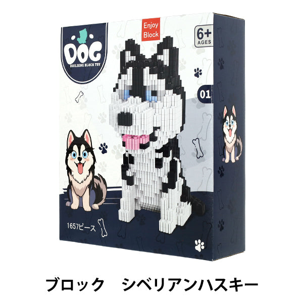 jouets "Bloquer le Husky Sibérien Ake-D1 »