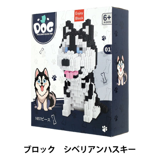玩具 "西伯利亞哈士奇Ake-D1”