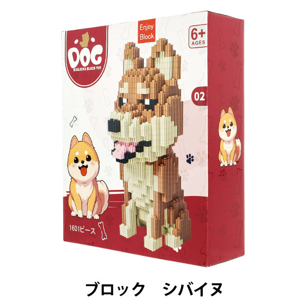 玩具 『ブロック シバイヌ Ake-D2』