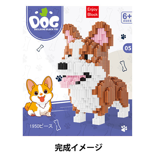 玩具 『ブロック ウェルシュコーギー Ake-D5』