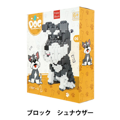 玩具 『ブロック シュナウザー Ake-D6』