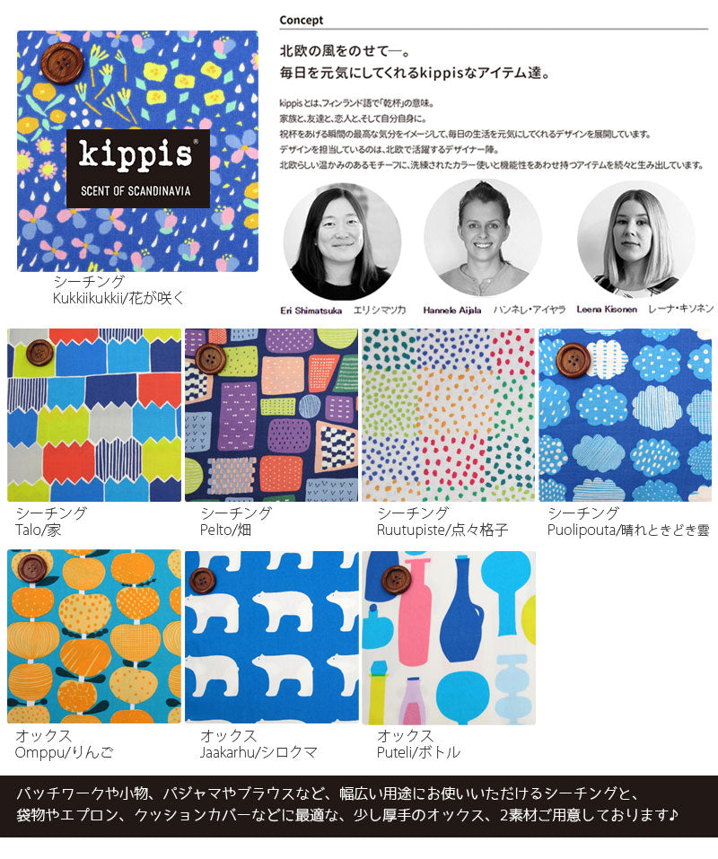 [From quantity 5] Fabric "Kippis (Kippis) SheetingFabric Puolipouta sunny sunny clouds (blue) KPS-11a]