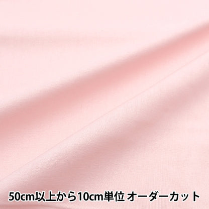 [From quantity 5] Fabric "Color seating plain cherry cherry blossom YSC22125-029"