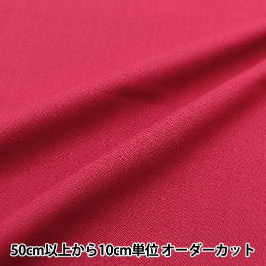 [From quantity 5] Fabric "Color Sheeting plain Dark Red YSC22125-027"