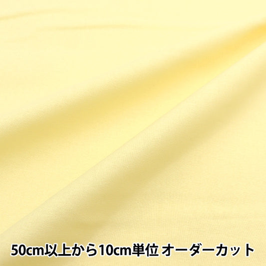 [From quantity 5] Fabric "Color Sheeting Solid Banana YSC22125-003"