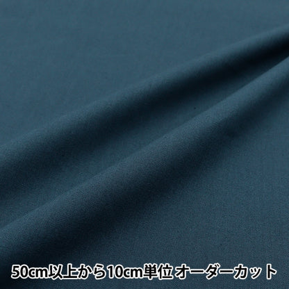 [From quantity 5] Fabric "Color Sheeting Solid Class Navy YSC22125-056"