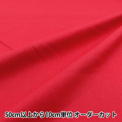 [De la cantidad 5] Fabric "Hojas de color Rojo sólido YSC22125-026"