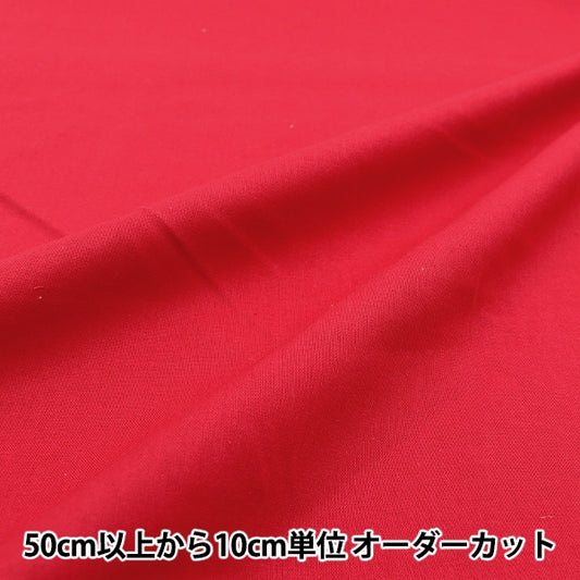 [De la quantité 5] Tissu "Feuille de couleur rouge Solid YSC22125-026"