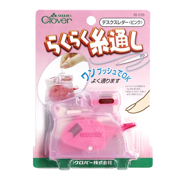 桌面穿線器船隻“容易穿線器 DeskRader Pink 10-518] Clover