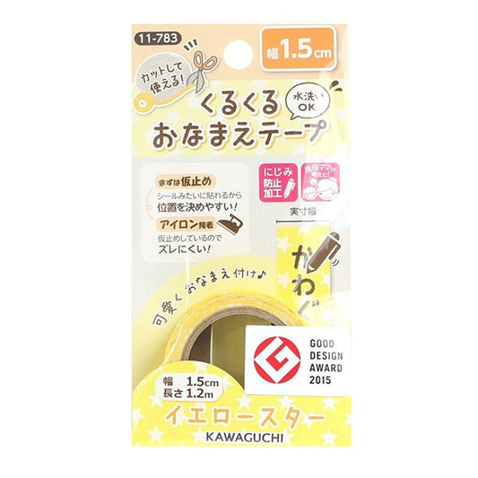 Name label sticker "Kurukukuramane Tape 1.5cm Yellow Star 11-783"