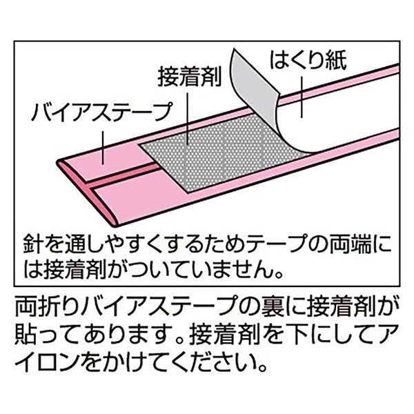 斜胶带 『斜胶带 被子偏见（黑色）CP89]上尉88上尉