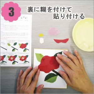 Kit de imágenes Chigiri "Rakurak Chigiri Picture Set Tsubaki"