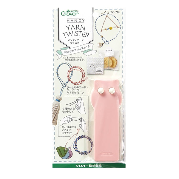 【新品未使用】QVC クロたまちゃん 3点セット 編み機 『ハンディヤーンツイスター 58-783』 Clover クロバー – Yuzawaya