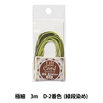 编织带 “百合代码额外的细染色3M D-2颜色（绿色染色）”卡纳那川