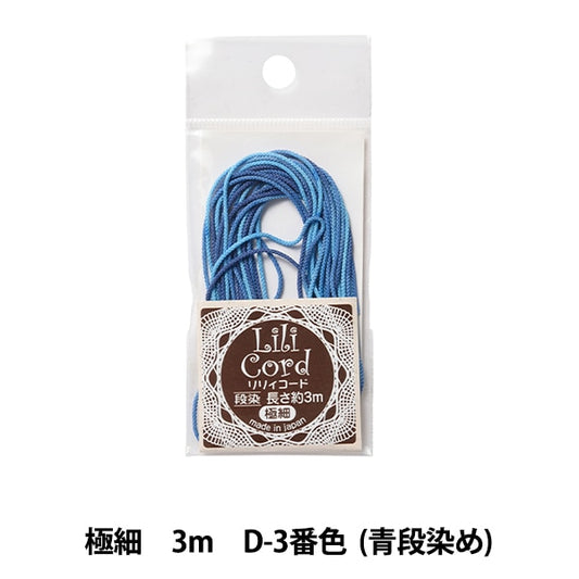 Braided cord "Lily code ultra-fine dyeing 3M D-3 color (blue-dyed)" Kanagawa