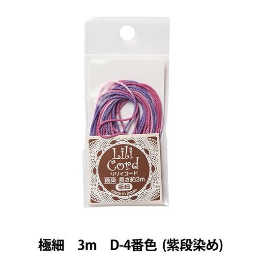 Braided cord "Lily code ultra-fine dyeing 3M D-4 color (purple dyed)" Kanagawa