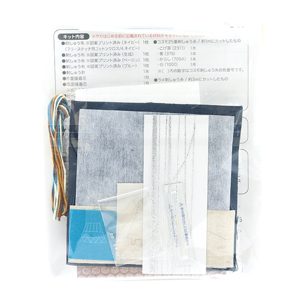 Kit de broderie "Starry Sky Sky n ° 835" Lecien Lucian Cosmo Cosmo