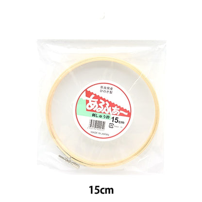 刺しゅう枠 『桧製 刺しゅう枠 15cm』