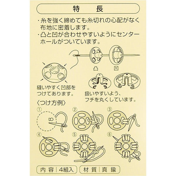 按鈕“快照17mm黑色26-554” Clover