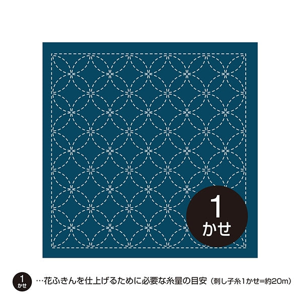 Embroidery Fabric 『Sashiko Hanachi -kin cloth pack Shichiko Tsunagi Ai " Olympus