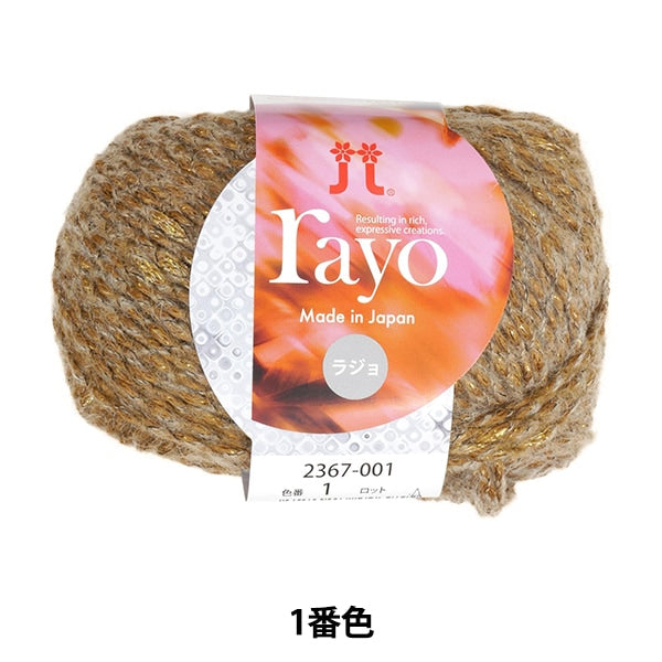 Fall and winterYarn "Rayo (Rajo) No. 1" Hamanaka