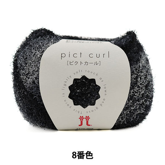 Lana primavera / estate "Pict Curl (Pict Carl) 8th Color" Hamanaka Hamanaka