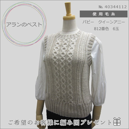 Yarn "QUEEN ANNY (Queen Annie) 991 color" Puppy